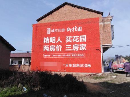  常山如何让墙体广告展现最大化效果