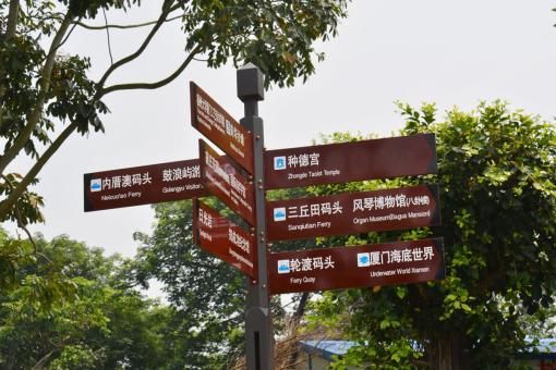  常山5A景区标识标牌系统规范性