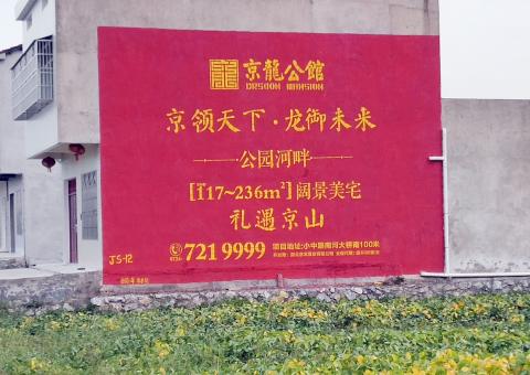  常山墙体广告为何成为户外媒体新霸主
