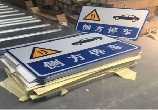  常山反光标识牌的制作流程