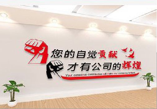  常山企业文化墙装在哪里合适？