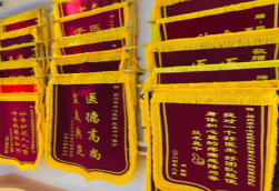  常山锦旗类型