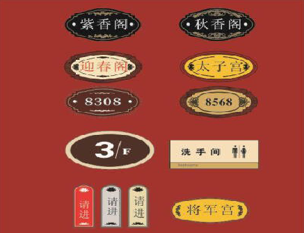  常山门牌设计制作三要素。