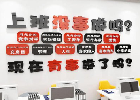  常山如何利用亚克力制作公司文化墙？