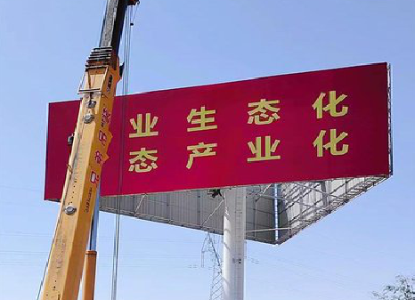  常山广告牌制作设计的重要因素。