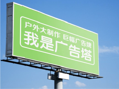  常山线下品牌宣传：户外广告的实际应用价值分析
